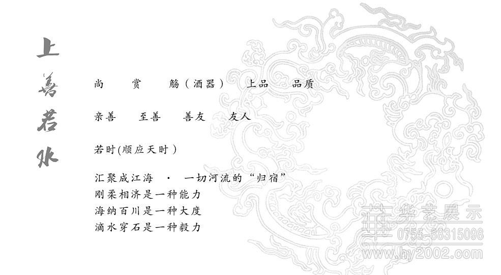 上善若水 博物館設(shè)計,酒博物館設(shè)計案例,博物館策略方案,博物館設(shè)計理念