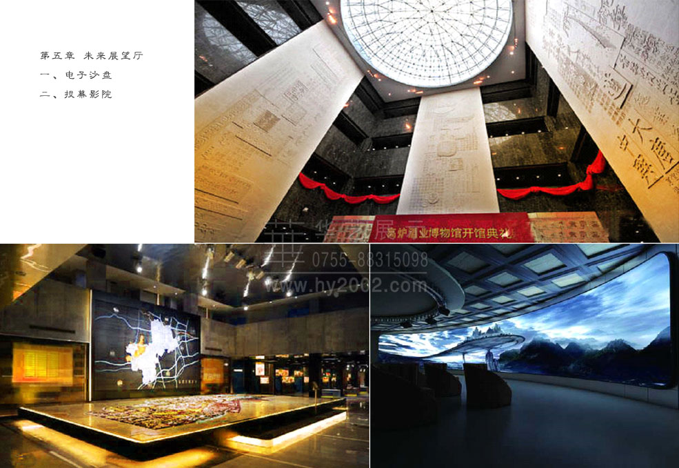 博物館效果圖 博物館設(shè)計,酒博物館設(shè)計案例,博物館策略方案,博物館效果圖