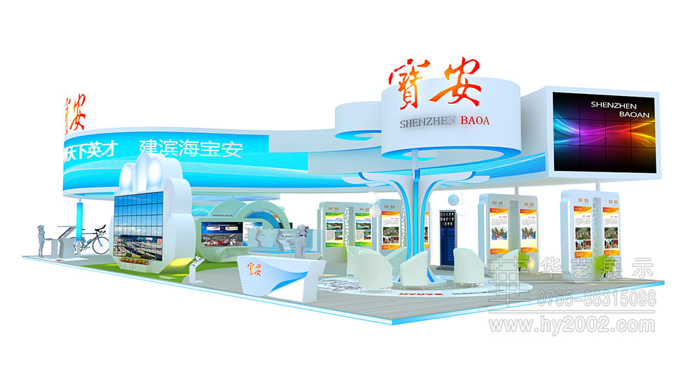 深圳寶安區(qū)展臺設(shè)計效果圖 深圳寶安區(qū)展臺設(shè)計效果圖,人才交流大會展覽設(shè)計,展覽設(shè)計,展臺設(shè)計效果圖,展臺設(shè)計