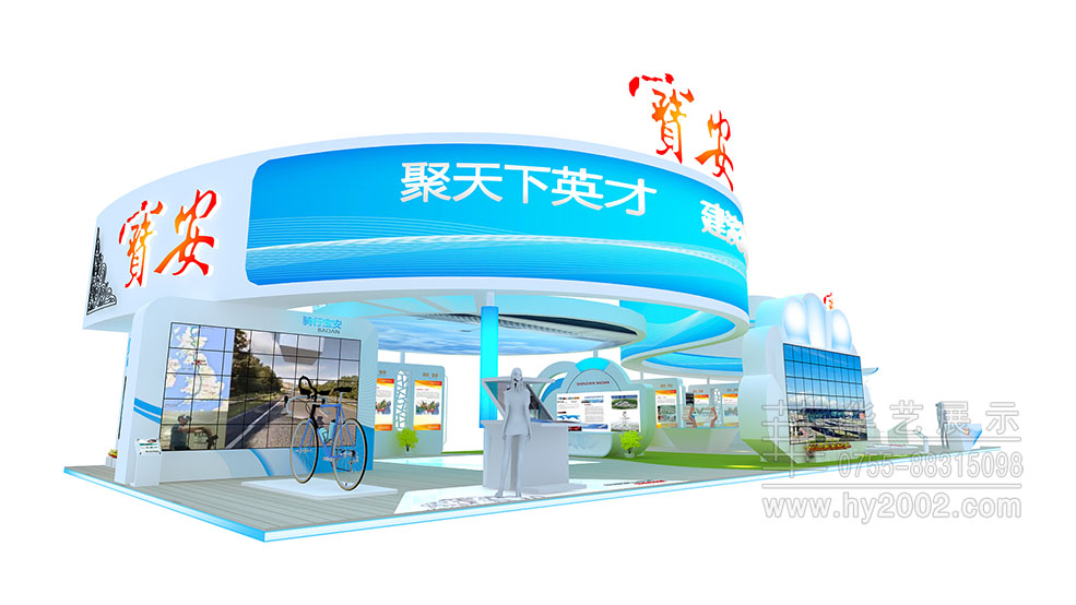 深圳寶安區(qū)展臺設(shè)計效果圖 深圳寶安區(qū)展臺設(shè)計效果圖,人才交流大會展覽設(shè)計,展覽設(shè)計,展臺設(shè)計效果圖,展臺設(shè)計