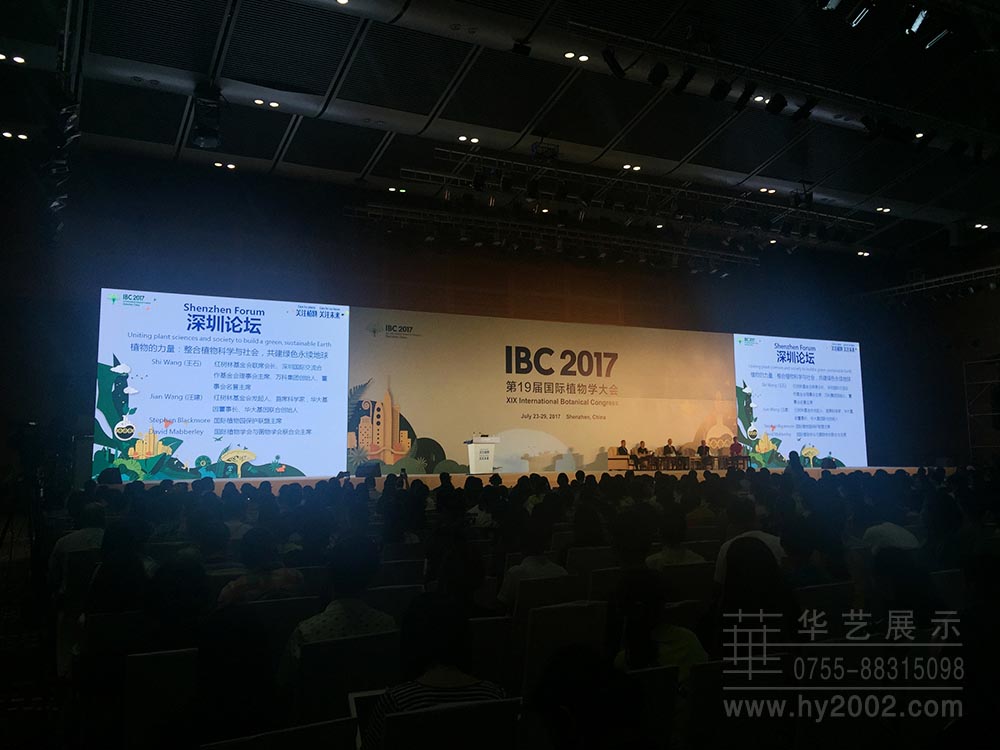 第19屆國際植物學(xué)大會 第19屆國際植物學(xué)大會