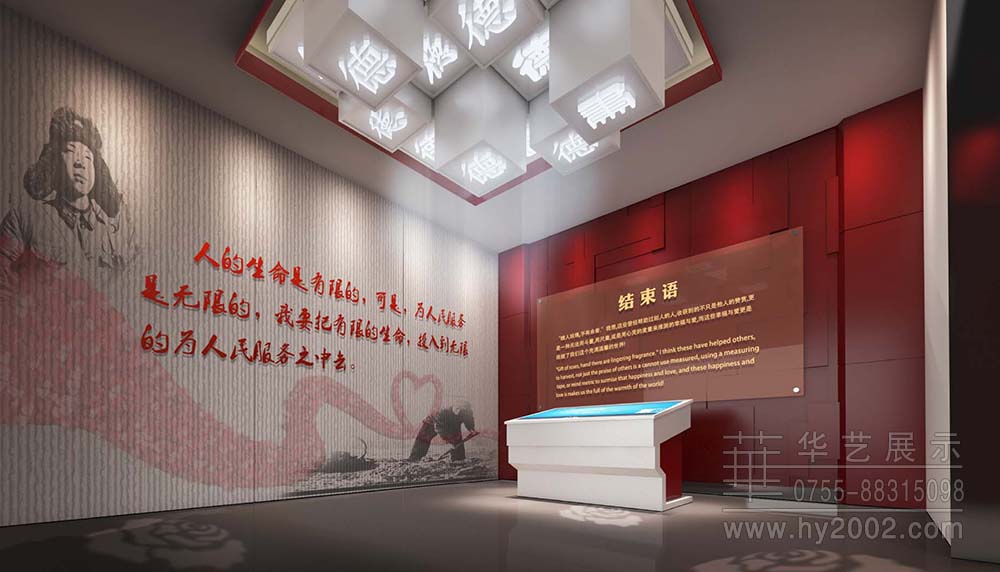 蚌埠好人館,互動(dòng)電子書 蚌埠好人館,互動(dòng)電子書