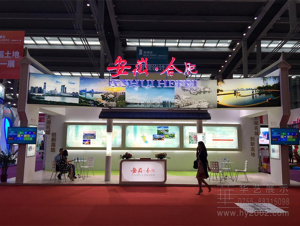 城市更新博覽會(huì)合肥特裝展位實(shí)景圖 城市更新博覽會(huì)合肥特裝展位實(shí)景圖