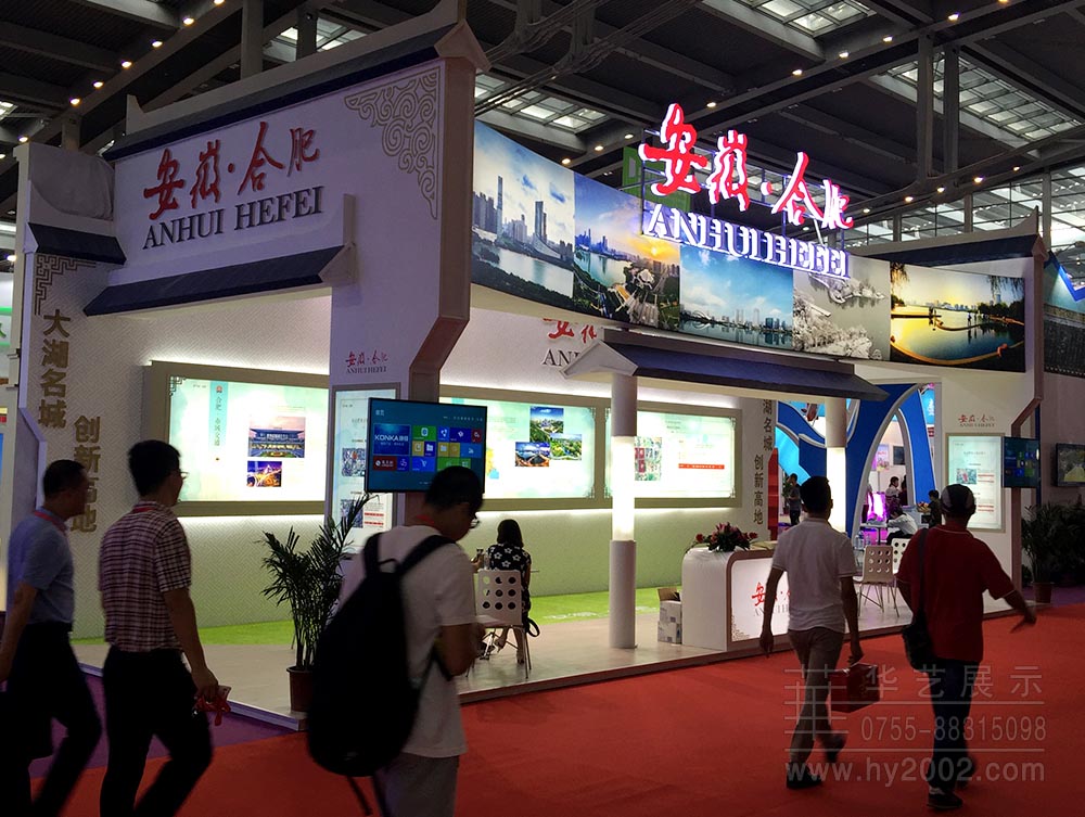 城市更新博覽會(huì)合肥特裝展位實(shí)景圖 城市更新博覽會(huì)合肥特裝展位實(shí)景圖