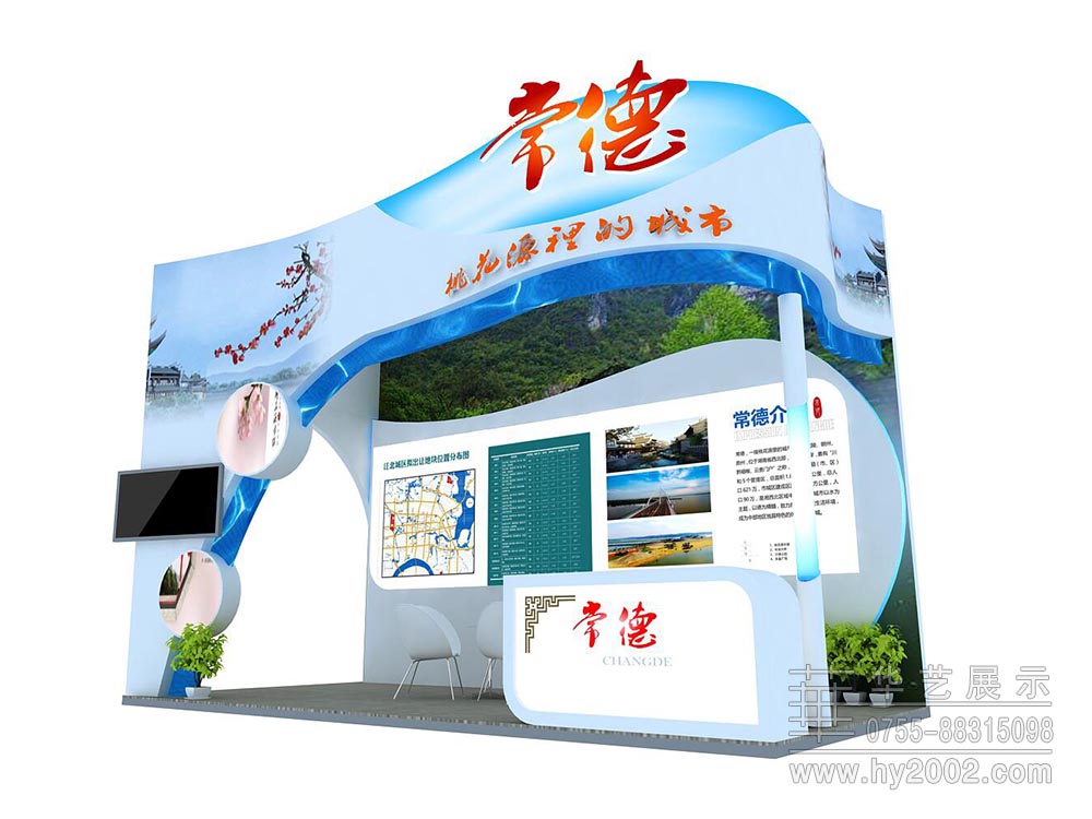 2017土地展常德特裝展位效果圖 2017土地展常德特裝展位效果圖
