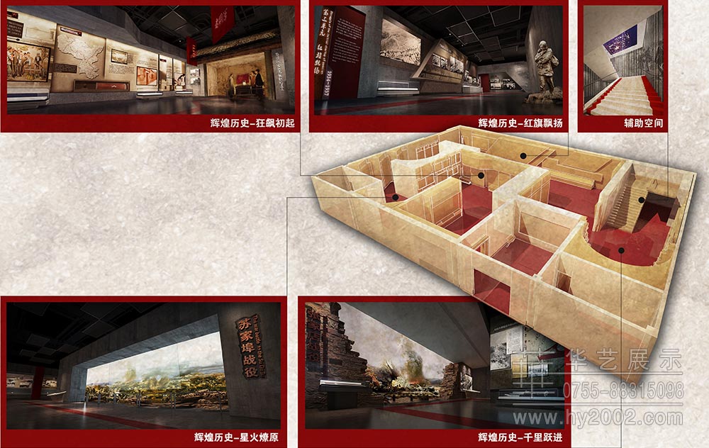大別山革命歷史紀念館一樓展示亮點,展廳設計