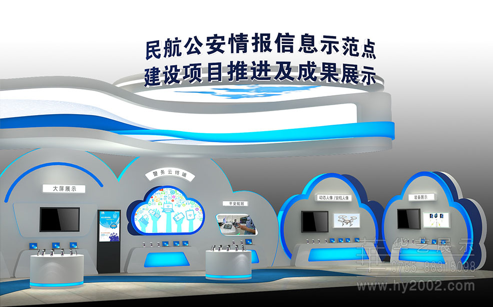 民航公安展臺設計效果圖,政府活動臨展策劃施工,展覽設計,美陳活動