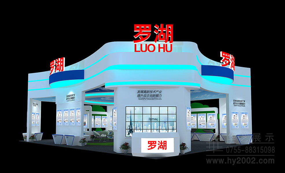 2015羅湖高交會展臺設計效果圖 2015年羅湖高交會,高交會展臺設計,高交會展位設計,高交會展臺設計效果圖