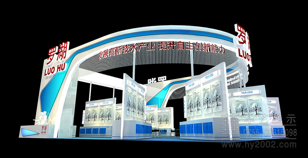 2012羅湖高交會展臺設計效果圖 2012年羅湖高交會,高交會展臺設計,高交會展位設計,高交會展臺設計效果圖