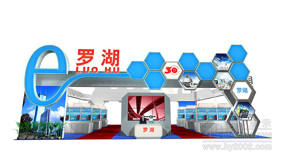2011羅湖高交會展臺設計效果圖 2011年羅湖高交會,高交會展臺設計,高交會展位設計,高交會展臺設計效果圖