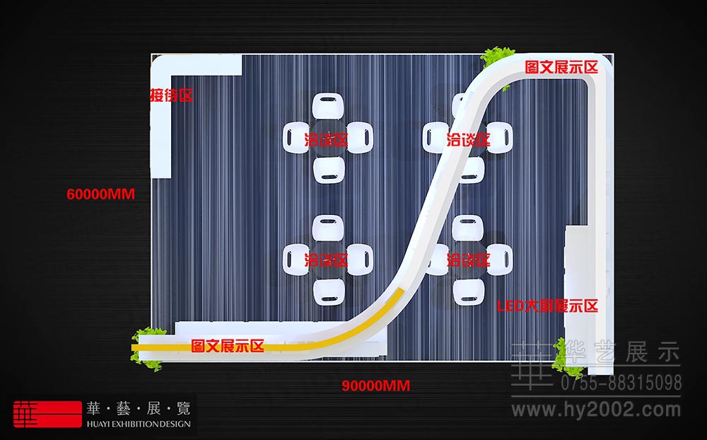 展臺設(shè)計平面圖,展臺設(shè)計
