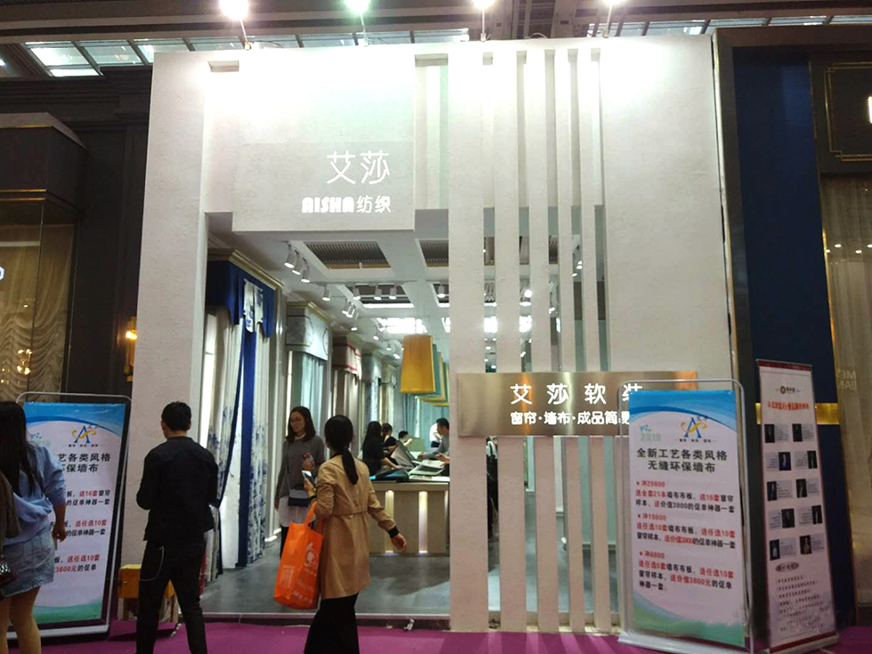 深圳國際家紡布藝暨家居裝飾展覽會 深圳國際家紡布藝暨家居裝飾展覽會
