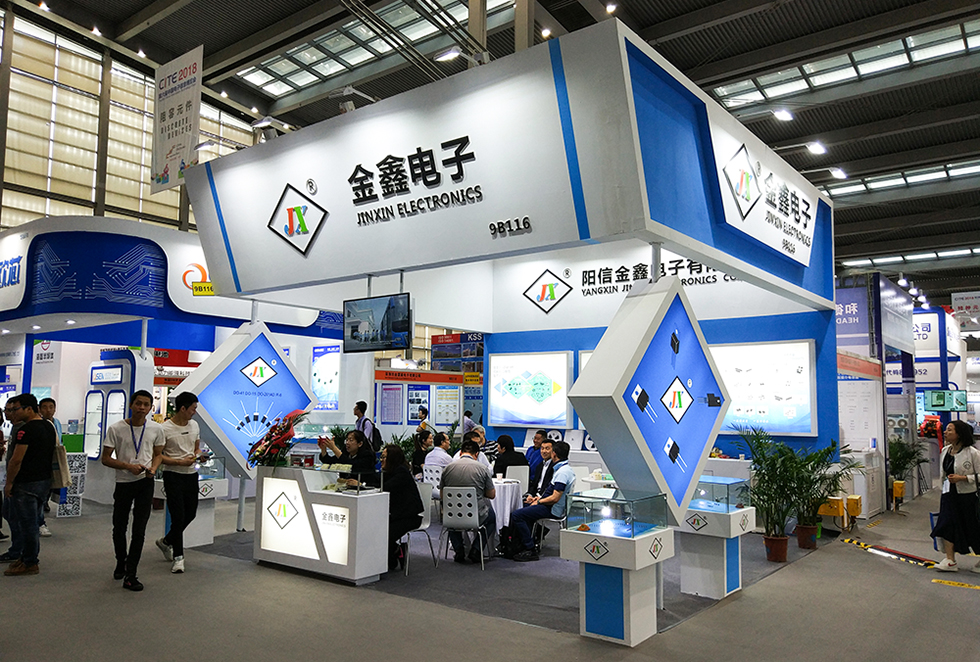 第六屆中國(guó)電子信息博覽會(huì)