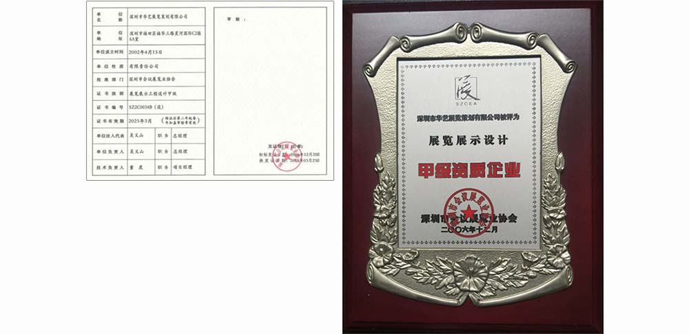 展覽展示設(shè)計(jì)甲級(jí)資質(zhì) 展覽展示設(shè)計(jì)甲級(jí)資質(zhì)